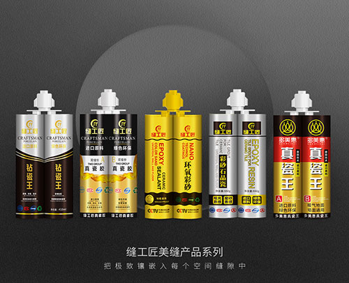 美縫劑打不動怎么辦？